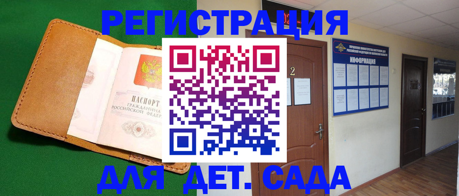 временная регистрация гарантия в Кораблино